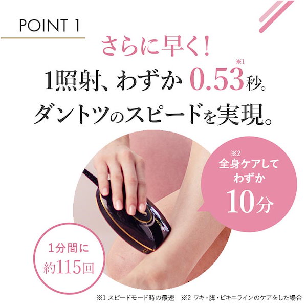 Qoo10] SMOOTHSKIN 光脱毛器 bare smart 100万