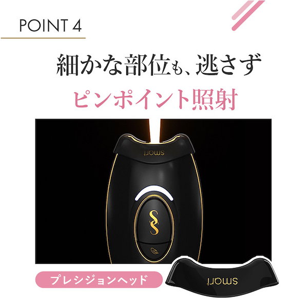 Qoo10] SMOOTHSKIN 光脱毛器 bare smart 100万