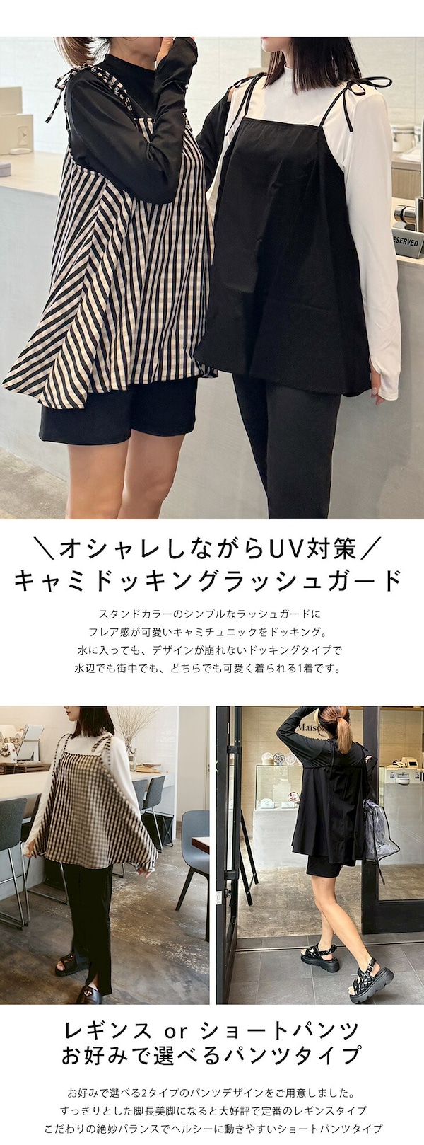 mmwn/AMELY ラッシュガード3点セット 楽天市場】【半額クーポン対象】【人気インスタグラマーとコラボ