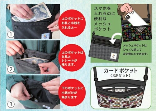 まとめ買い）コレクト ショルダー お財布サコッシュ まちのあかり U-10