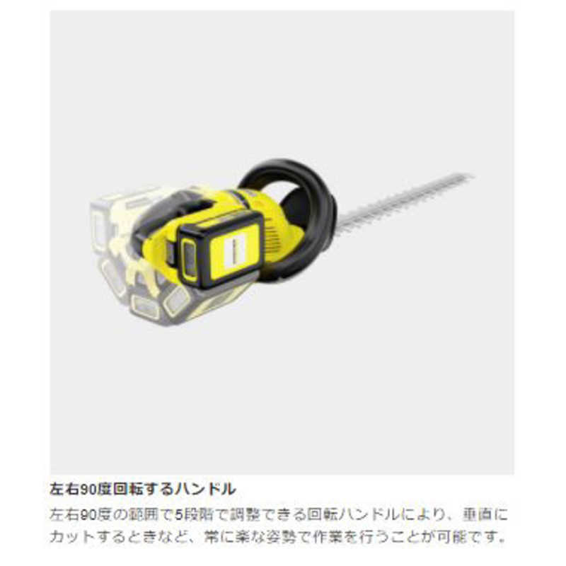ケルヒャー 　KARCHER　ヘッジトリマー　HGE 18-50 バッテリーセット