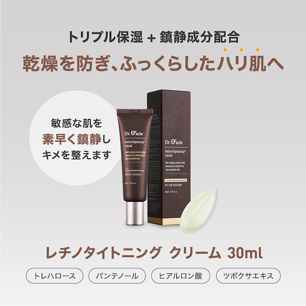 (セット)Retino Tightening（レチノタイトニング）アンプル 50ml + クリーム 30ml セット販売 美容液 エイジングケア  レチノール 低刺激