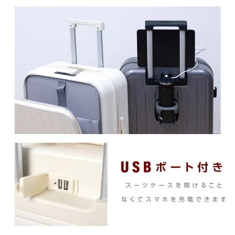 2024 新作 スーツケース 前開き USBポート付き キャリーケース 機内持ち込み フロントオープン カップホルダー付き 軽量設計 大容量 多収納ポケット トランク 修学旅行 海外旅行