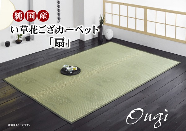 新品＊純国産 ＊い草花ござカーペット＊江戸間２帖１７４×１７４センチ＊両面使用可 楽天市場】ござ 純国産 い草花ござカーペット 京刺子 江戸間2畳