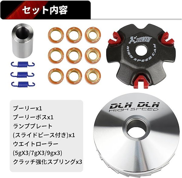 Qoo10] 互換品ハイスピードプーリーセット スーパ