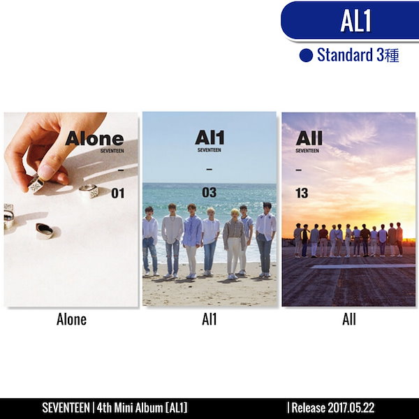 Qoo10] Pledis Entertainment SEVENTEEN アルバム全集,17