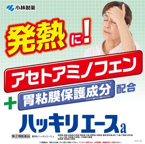 【5個セット】 【指定第2類医薬品】ハッキリエースa 30包 (4987072008515-5) 【定形外郵便にて発送】