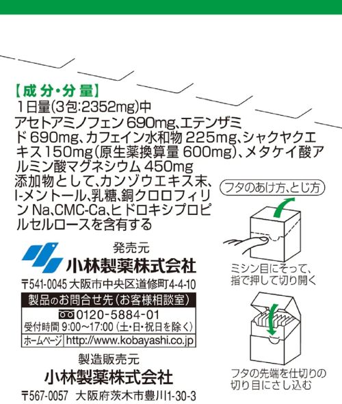 【5個セット】 【指定第2類医薬品】ハッキリエースa 30包 (4987072008515-5) 【定形外郵便にて発送】