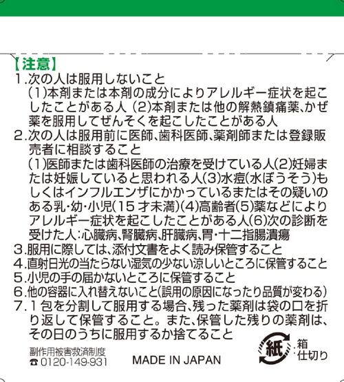 【5個セット】 【指定第2類医薬品】ハッキリエースa 30包 (4987072008515-5) 【定形外郵便にて発送】