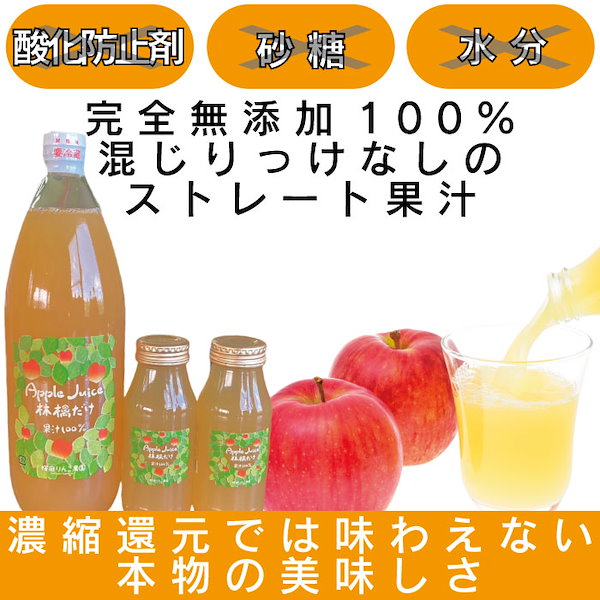 Qoo10] 桜庭りんご農園 りんごジュース 1リットル 12本入り
