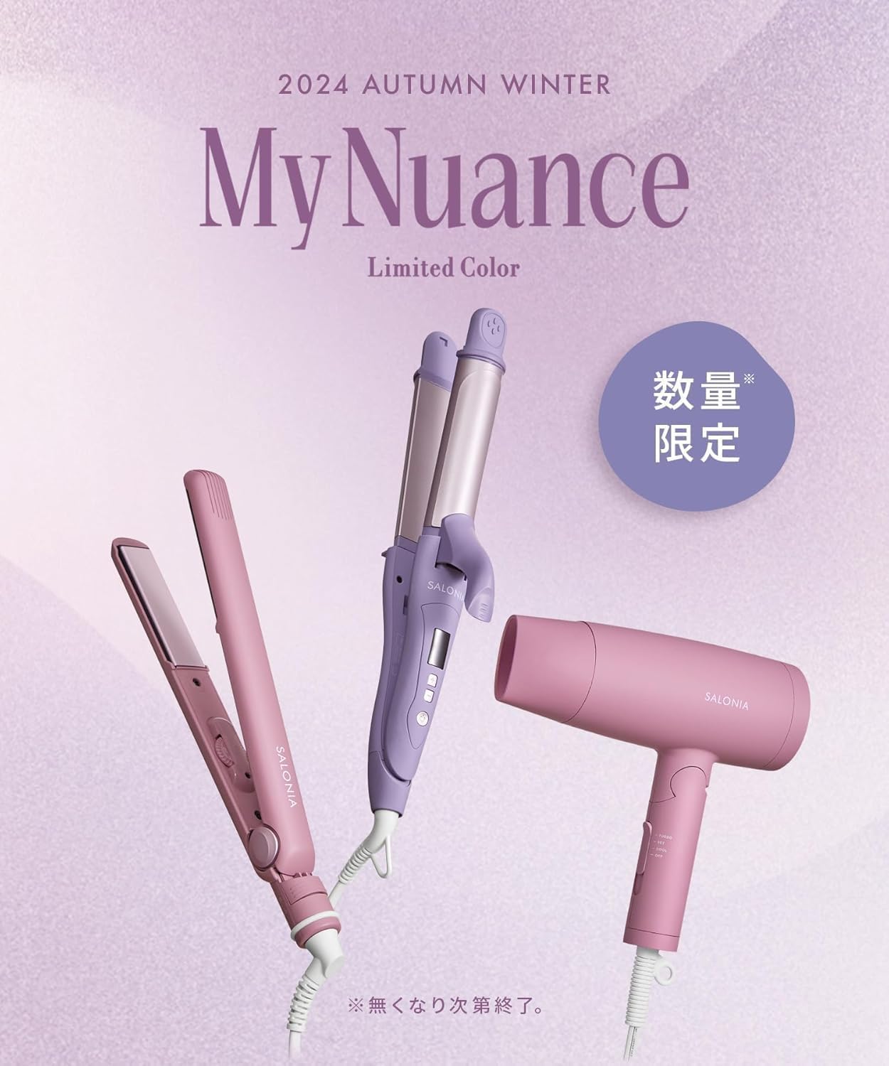 2024年秋冬カラー SALONIA サロニア ストレートアイロン ヘアアイロン 24mm 耐熱ポーチ付 海外対応 SL-004SMM マイニュアンスパープル 2024年秋冬カラー SALONIA サロニア ストレートアイロン ヘアアイロン 24mm 耐熱ポーチ付 海外対応 SL-004SMM マイニュアンスパープル