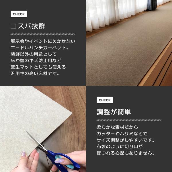 パンチカーペット 91cm幅 防炎 イベント会場 特設 展示会 階段 廊下 ショップ 店舗 内装 フローリング フロアマット 業務向け 日本製 ロール 床材 長さ 30m巻