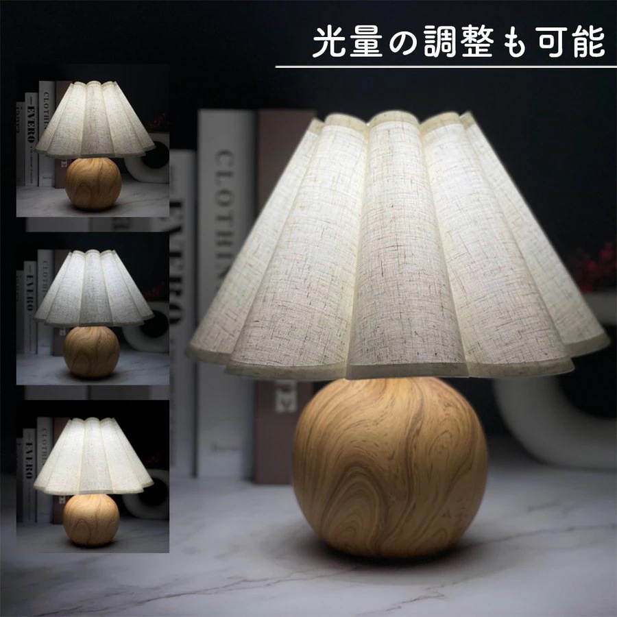 メガ割韓国 プリーツ シェードランプ 卓上 コンパクト 小型 コンセント ベージュ 木目調 間接照明935987