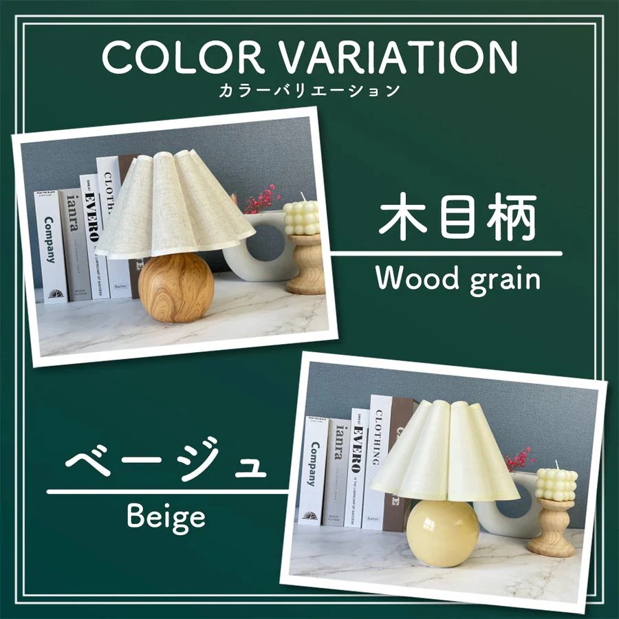 メガ割韓国 プリーツ シェードランプ 卓上 コンパクト 小型 コンセント ベージュ 木目調 間接照明935987