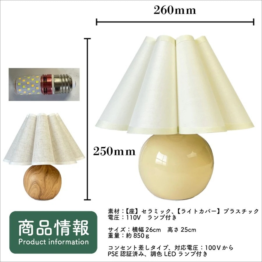 メガ割韓国 プリーツ シェードランプ 卓上 コンパクト 小型 コンセント ベージュ 木目調 間接照明935987