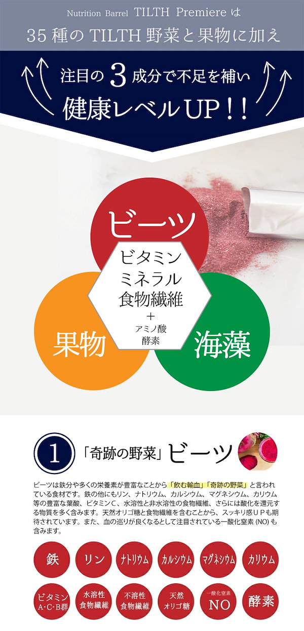 正規品はそれなりの価格 37℃ ニュートリションバレル ティルスプレミア