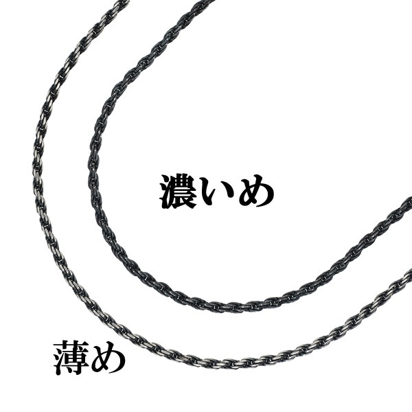 シルバーチェーン ネックレス チェーン いぶし カットフレンチロープ 幅約1.8mm 60cm