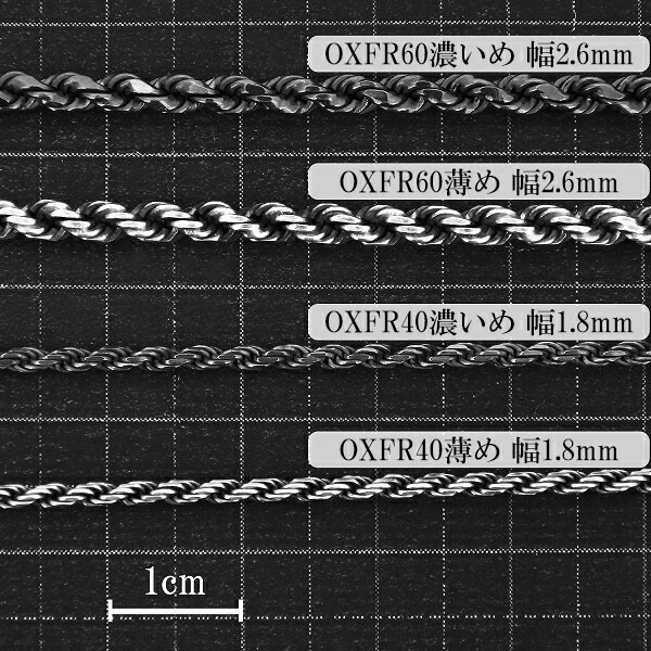 シルバーチェーン ネックレス チェーン いぶし カットフレンチロープ 幅約1.8mm 60cm