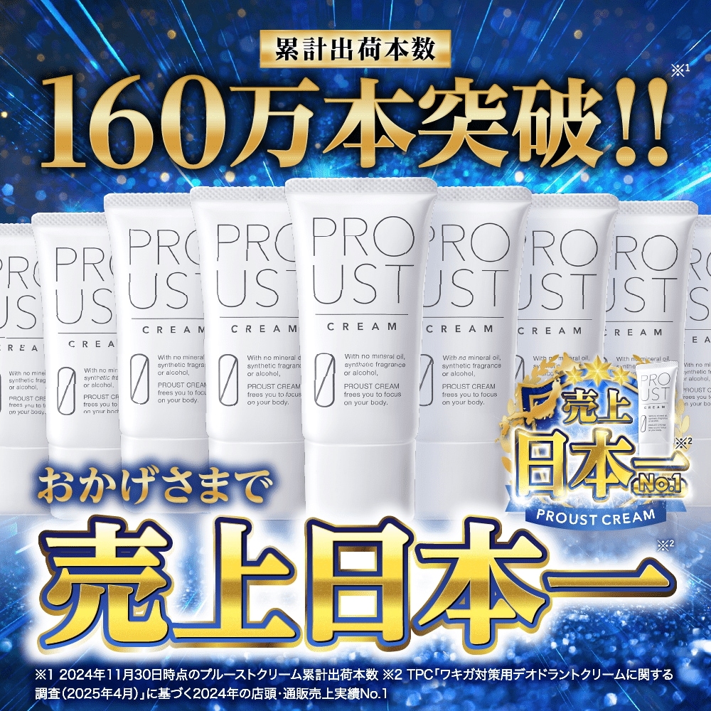 Qoo10] PROUST CREAM 【公式】2024年国内売上No.1のワキ