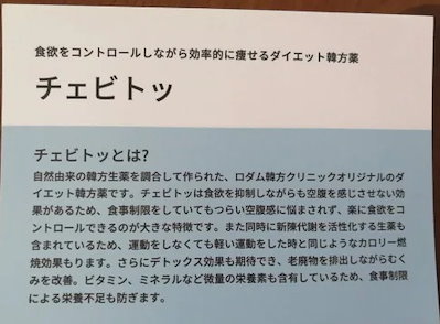 にゅ〜ちぇびとっ④ 30包 Qoo10] 【国内即納】 チェビトッ 30包 【発送 : 健康食品・サプリ