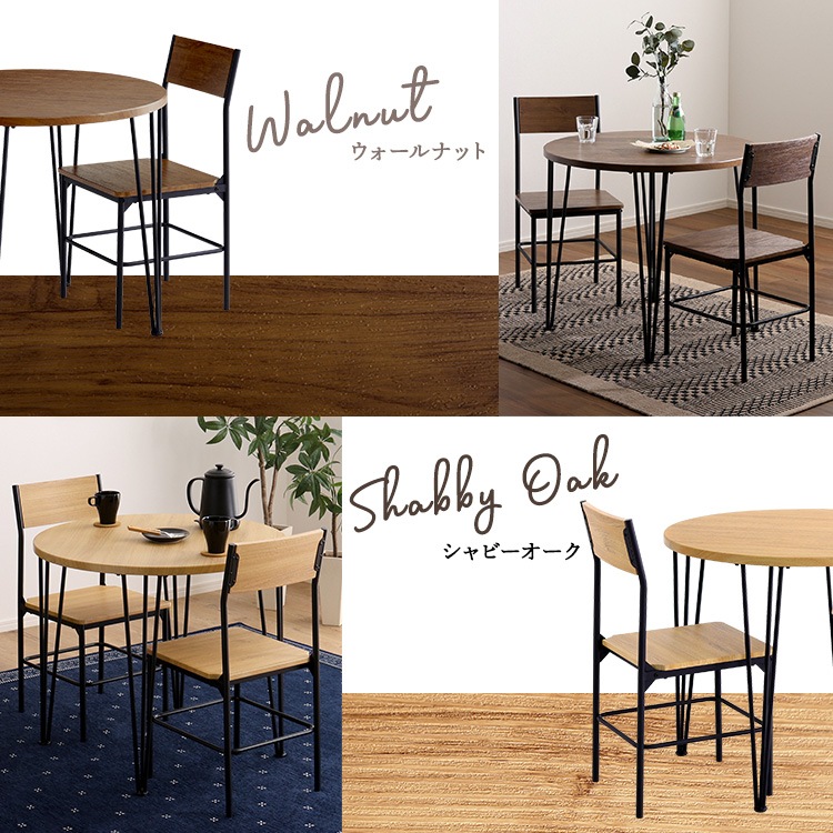 ヴィンテージ円形ダイニング3点セット ヴィンテージ円形ダイニング3点セット