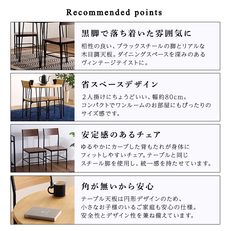 ヴィンテージ円形ダイニング3点セット ヴィンテージ円形ダイニング3点セット