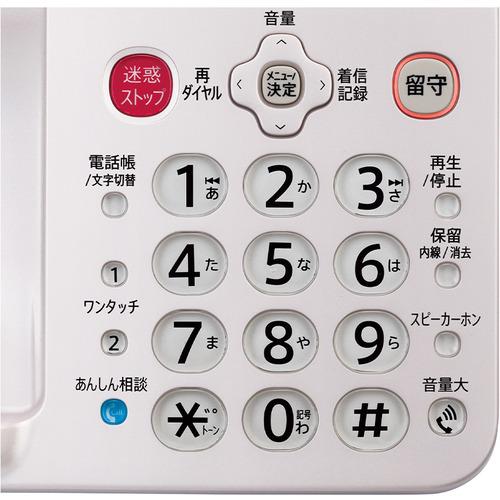 SHARP シャープ JD-AT96C ゴールド系 デジタルコードレス電話機 あんしん機能強化モデル_2