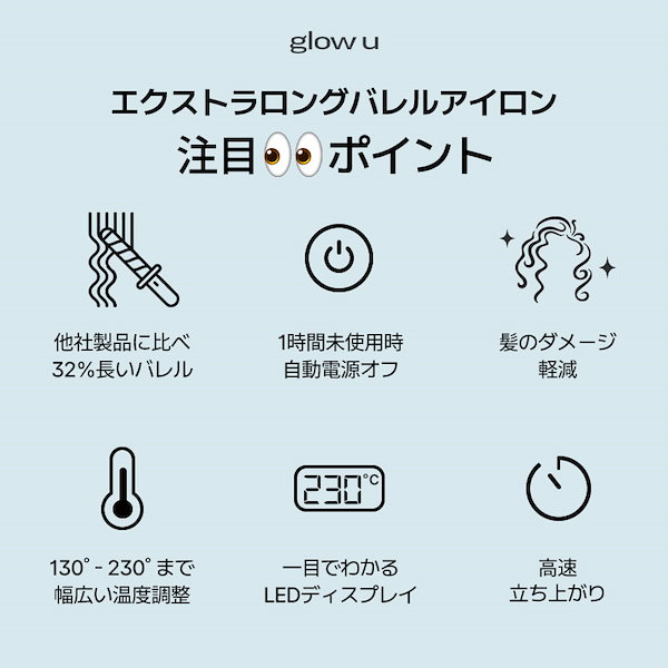 Qoo10] glow u 【初52％OFF】グローユー エクストラ