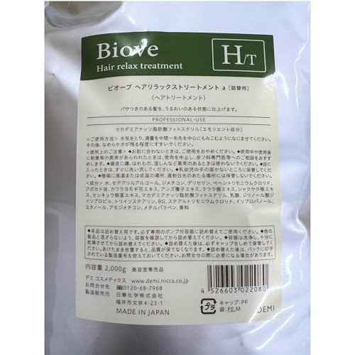 デミコスメティクス ビオーブ ヘアリラックストリートメント 2000g デミコスメティクス ビオーブ ヘアリラックストリートメント 2000g