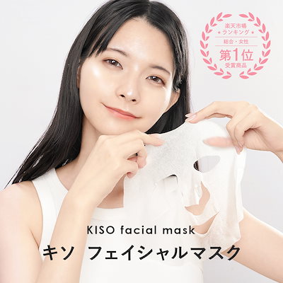 KISO フェイスマスク　プランエスクリニック　オリジナル　お試し 高濃度原液配合個包装フェイスパック｜KISOCARE公式