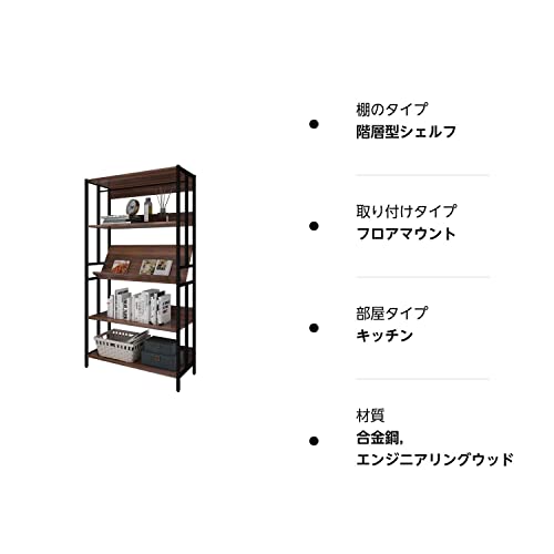 FRSTONE ラック シェルフ ハンガーラック リビング収納家具 幅84×奥行34cm 本棚 食器棚 5段 スチールラック レンジ台 収納棚 オープンラック スリム 棚 おしゃれ 自由変化 棚板高さ