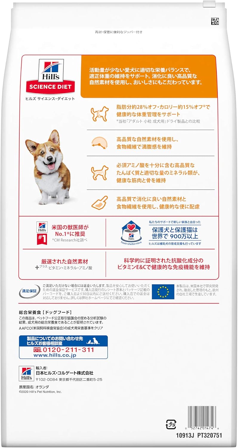 ヒルズ サイエンスダイエット ドッグフード アダルト ライト 1~6歳 小粒 チキン 6.5 成犬用 ドライ 肥満 ヒルズ サイエンスダイエット ドッグフード アダルト ライト 1~6歳 小粒 チキン 6.5 成犬用 ドライ 肥満