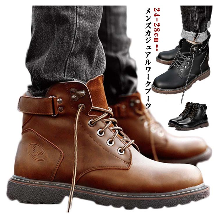 ショートブーツ ミリタリーブーツ ワークブーツ メンズ 革靴 ワークシューズ ショートブーツ アウトドア レースアップブーツ PUレザー ベルト 春 夏 秋 冬 軽量 厚底 ブーツ スニーカー カジュ ショートブーツ ミリタリーブーツ ワークブーツ メンズ 革靴 ワークシューズ ショートブーツ アウトドア レースアップブーツ PUレザー ベルト 春 夏 秋 冬 軽量 厚底 ブーツ スニーカー カジュ