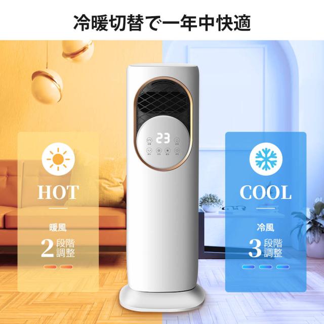 最新版 冷暖房扇風機 扇風機 サーキュレーター 冷暖 温風冷風 加湿機能 90左右首振る DCモーター 静音 冷暖兼用 冷風機 空気清浄 羽根なし 加湿器 保冷剤 空気清浄機 UV除菌 リモコン付 最新版 冷暖房扇風機 扇風機 サーキュレーター 冷暖 温風冷風 加湿機能 90左右首振る DCモーター 静音 冷暖兼用 冷風機 空気清浄 羽根なし 加湿器 保冷剤 空気清浄機 UV除菌 リモコン付