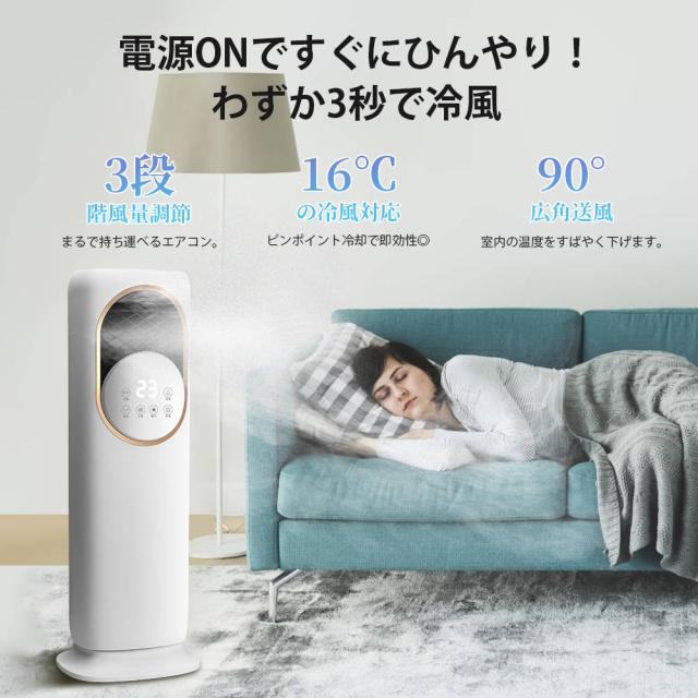 最新版 冷暖房扇風機 扇風機 サーキュレーター 冷暖 温風冷風 加湿機能 90左右首振る DCモーター 静音 冷暖兼用 冷風機 空気清浄 羽根なし 加湿器 保冷剤 空気清浄機 UV除菌 リモコン付 最新版 冷暖房扇風機 扇風機 サーキュレーター 冷暖 温風冷風 加湿機能 90左右首振る DCモーター 静音 冷暖兼用 冷風機 空気清浄 羽根なし 加湿器 保冷剤 空気清浄機 UV除菌 リモコン付