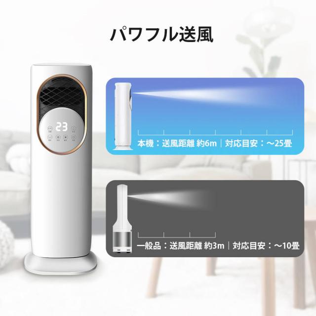 最新版 冷暖房扇風機 扇風機 サーキュレーター 冷暖 温風冷風 加湿機能 90左右首振る DCモーター 静音 冷暖兼用 冷風機 空気清浄 羽根なし 加湿器 保冷剤 空気清浄機 UV除菌 リモコン付 最新版 冷暖房扇風機 扇風機 サーキュレーター 冷暖 温風冷風 加湿機能 90左右首振る DCモーター 静音 冷暖兼用 冷風機 空気清浄 羽根なし 加湿器 保冷剤 空気清浄機 UV除菌 リモコン付