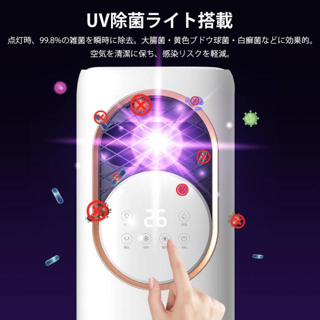 最新版 冷暖房扇風機 扇風機 サーキュレーター 冷暖 温風冷風 加湿機能 90左右首振る DCモーター 静音 冷暖兼用 冷風機 空気清浄 羽根なし 加湿器 保冷剤 空気清浄機 UV除菌 リモコン付 最新版 冷暖房扇風機 扇風機 サーキュレーター 冷暖 温風冷風 加湿機能 90左右首振る DCモーター 静音 冷暖兼用 冷風機 空気清浄 羽根なし 加湿器 保冷剤 空気清浄機 UV除菌 リモコン付