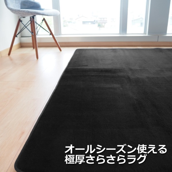 ラグマット 絨毯 約3畳 約185cm×230cm ブラック 極厚 ウレタン20mm 防滑加工 防音・防寒効果 フランネル POWDER TOUCH RUG 88clb10.org