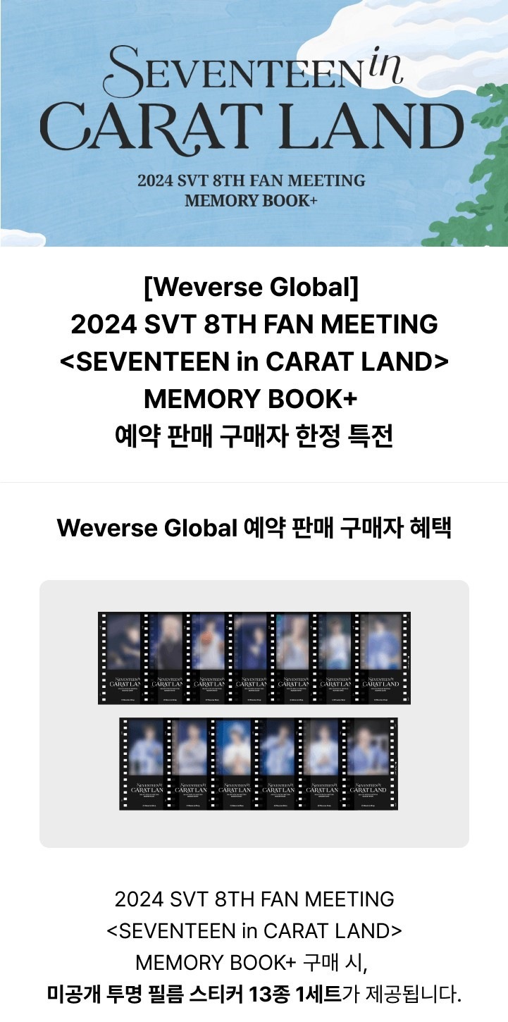 SEVENTEEN - 2024 SVT 8TH FAN MEETING 「SEVENTEEN in CARAT LAND」 MEMORY BOOK +Weverse特典
