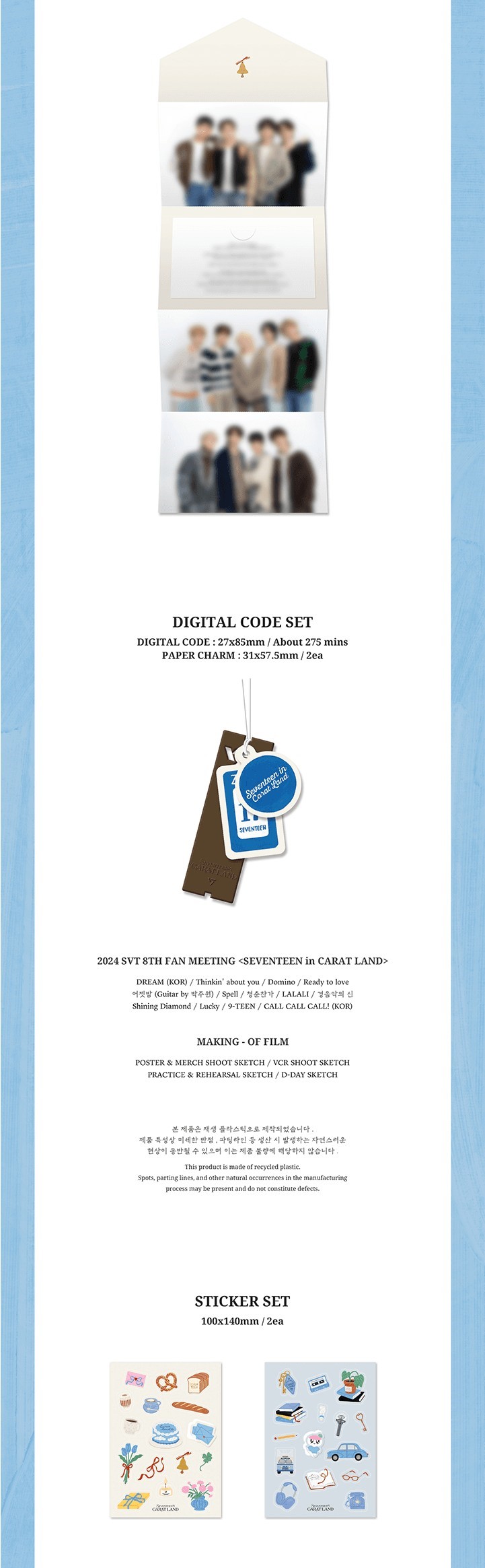 SEVENTEEN - 2024 SVT 8TH FAN MEETING 「SEVENTEEN in CARAT LAND」 MEMORY BOOK +Weverse特典