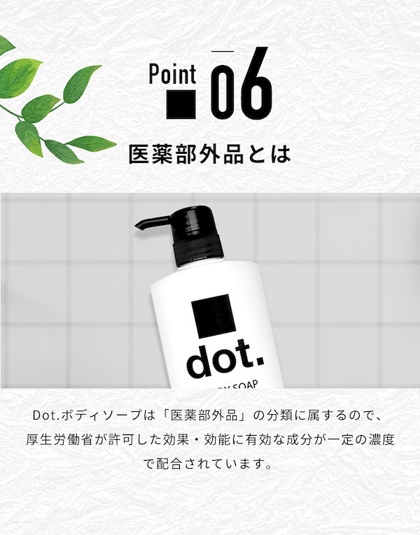 Qoo10] dot. dot デオドラント ボディーソープ ボ