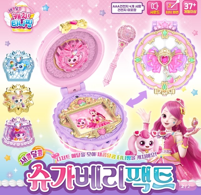 キャッチ!ティーニーピン/シーズン4/甘酸っぱい/シュガベリーファクト+シュガープリズムショットセット/キャッチティーニーピン/シュガ/ベリー/ファクト韓国公式正品/2023/新型 キャッチ!ティーニーピン/シーズン4/甘酸っぱい/シュガベリーファクト+シュガープリズムショットセット/キャッチティーニーピン/シュガ/ベリー/ファクト韓国公式正品/2023/新型