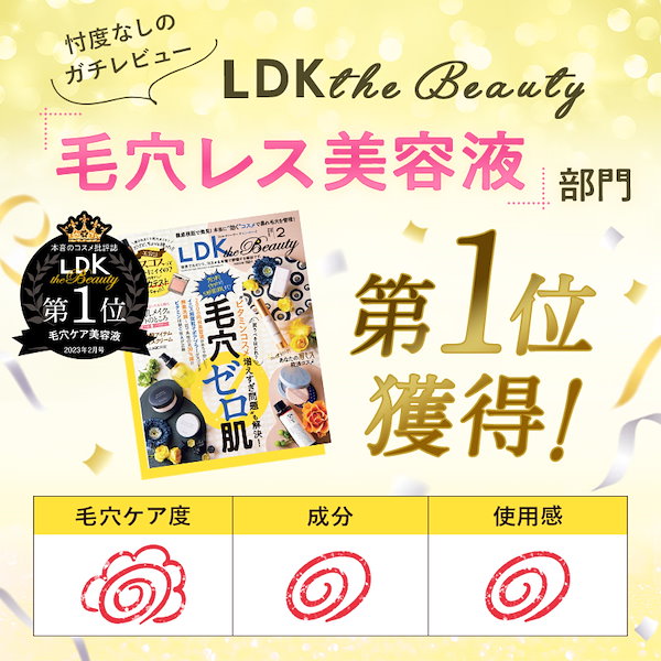Qoo10] CELASEEQ 【LDK毛穴レス美容液1位】 ビタミンC