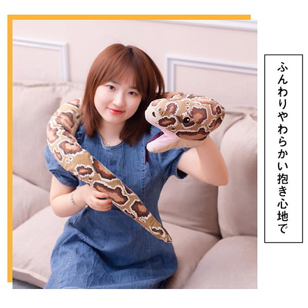 Qoo10] ヘビ ぬいぐるみ ニシキヘビ へび リア
