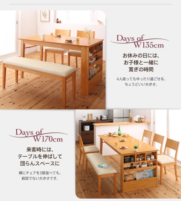 ベンチが収納できる 省スペースエクステンションダイニング [flein]フラン 3点セット（テーブルW135-170＋ベンチ2脚） カフェブラウン