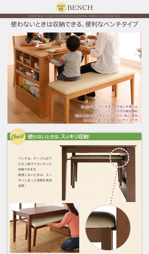 ベンチが収納できる 省スペースエクステンションダイニング [flein]フラン 3点セット（テーブルW135-170＋ベンチ2脚） カフェブラウン