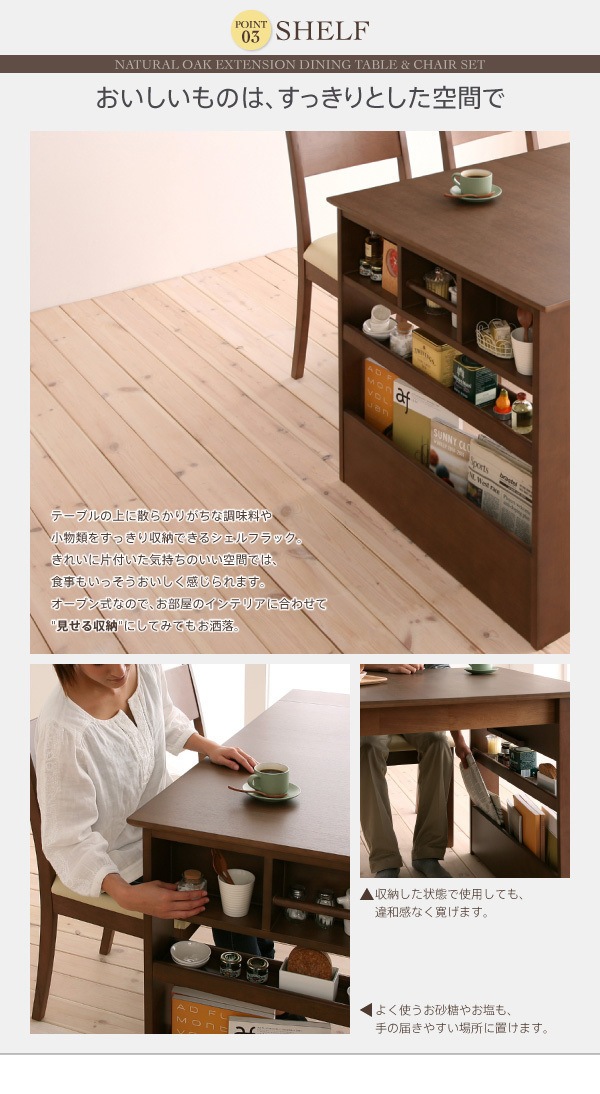 ベンチが収納できる 省スペースエクステンションダイニング [flein]フラン 3点セット（テーブルW135-170＋ベンチ2脚） カフェブラウン