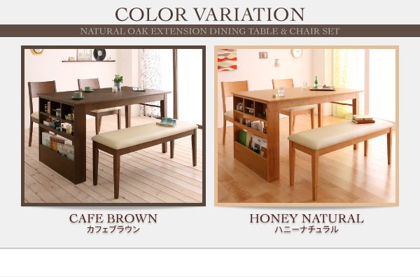 ベンチが収納できる 省スペースエクステンションダイニング [flein]フラン 3点セット（テーブルW135-170＋ベンチ2脚） カフェブラウン