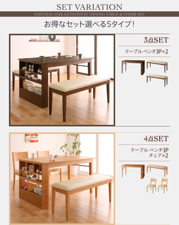 ベンチが収納できる 省スペースエクステンションダイニング [flein]フラン 3点セット（テーブルW135-170＋ベンチ2脚） カフェブラウン