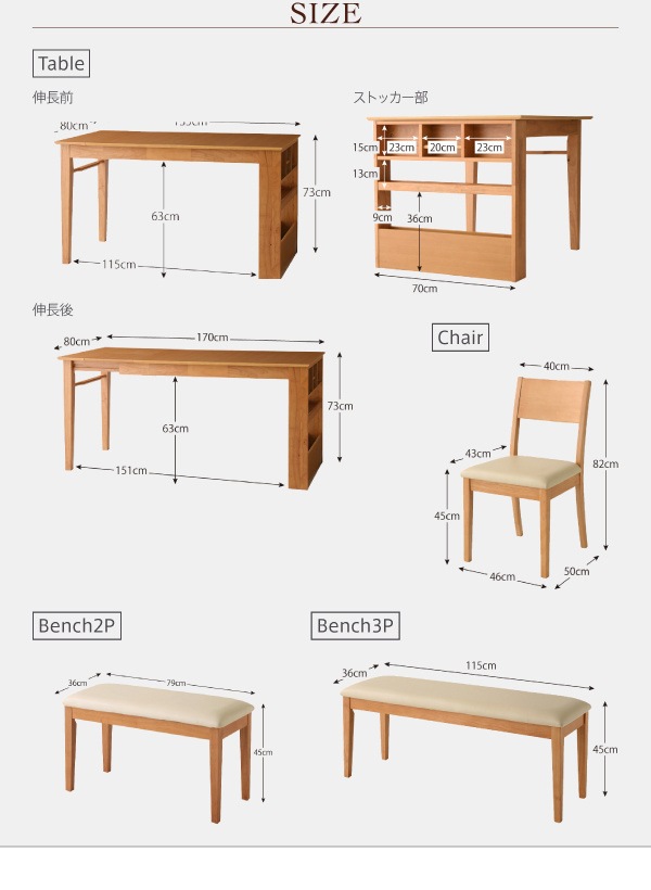 ベンチが収納できる 省スペースエクステンションダイニング [flein]フラン 3点セット（テーブルW135-170＋ベンチ2脚） カフェブラウン